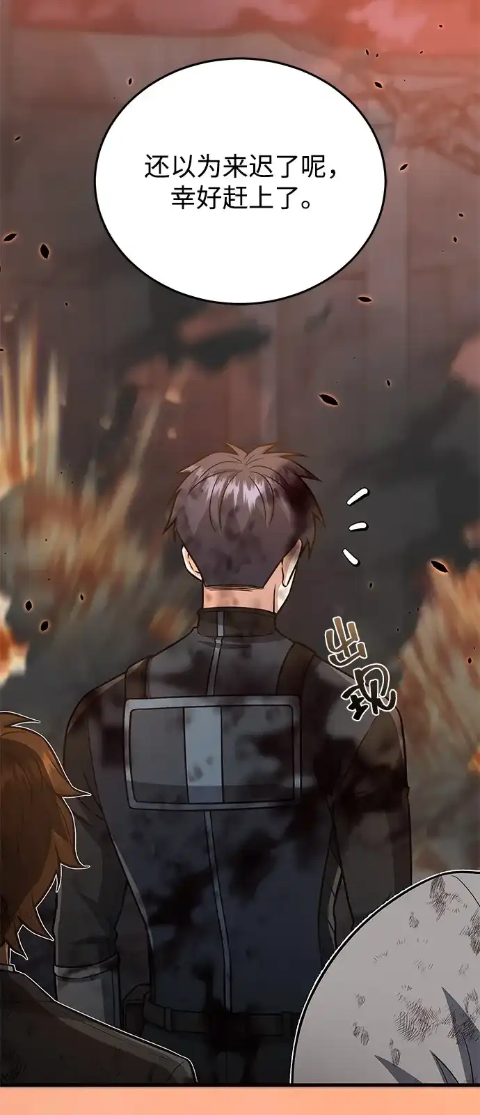 [第151话]活得善良点吧-非凡的血统天才-soulpung/ZAINO,Clover（第8张）