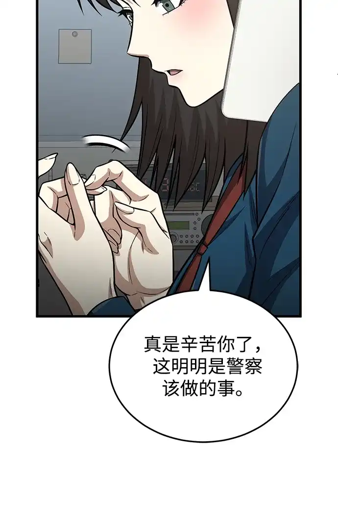 [第152话]这是我的故事（最终话）-非凡的血统天才-soulpung/ZAINO,Clover（第4张）