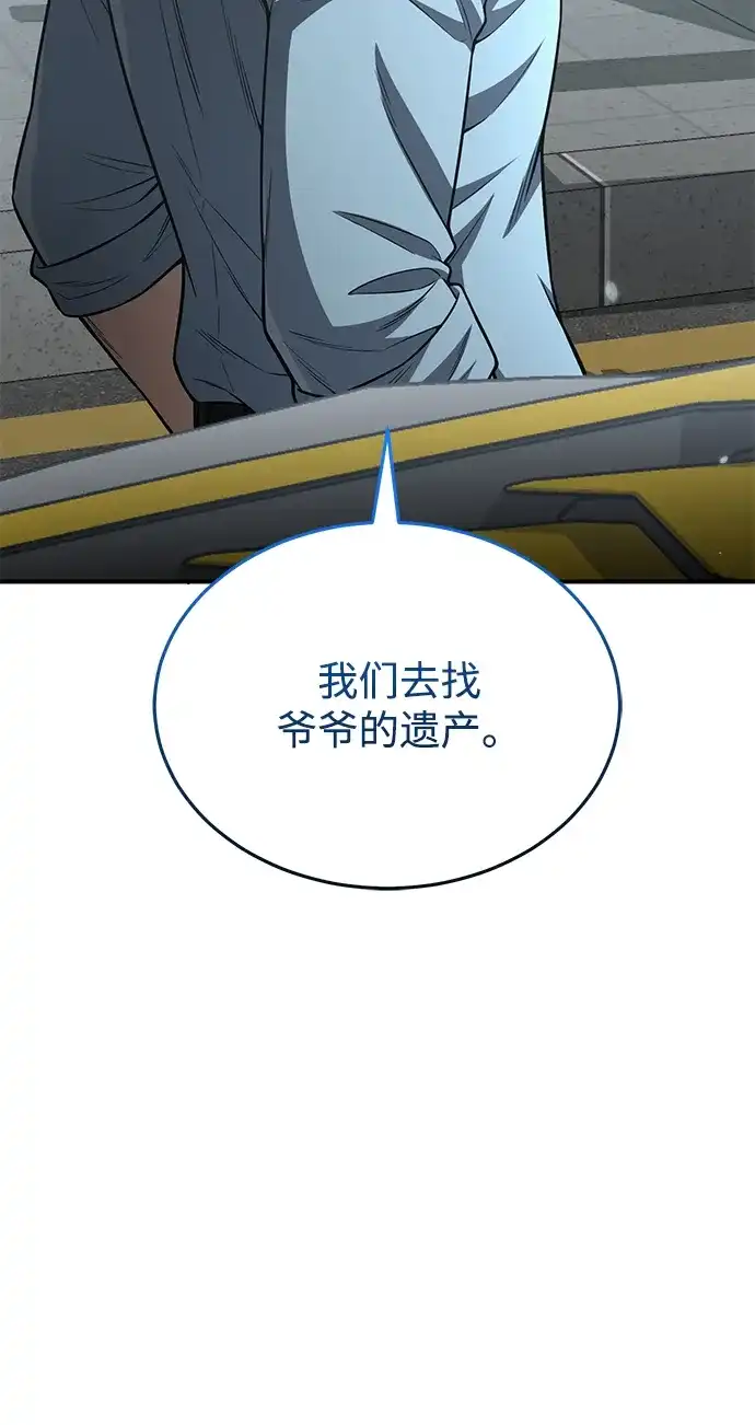 [第152话]这是我的故事（最终话）-非凡的血统天才-soulpung/ZAINO,Clover（第12张）