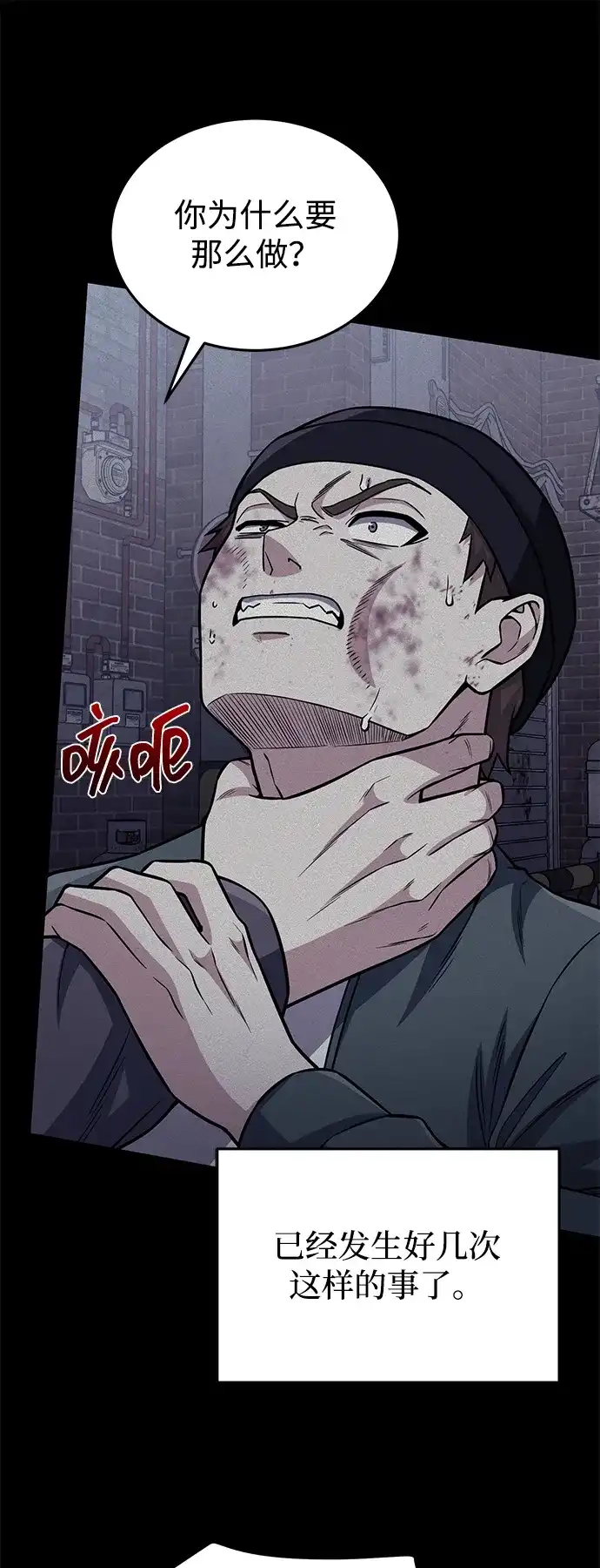 [第152话]这是我的故事（最终话）-非凡的血统天才-soulpung/ZAINO,Clover（第1张）