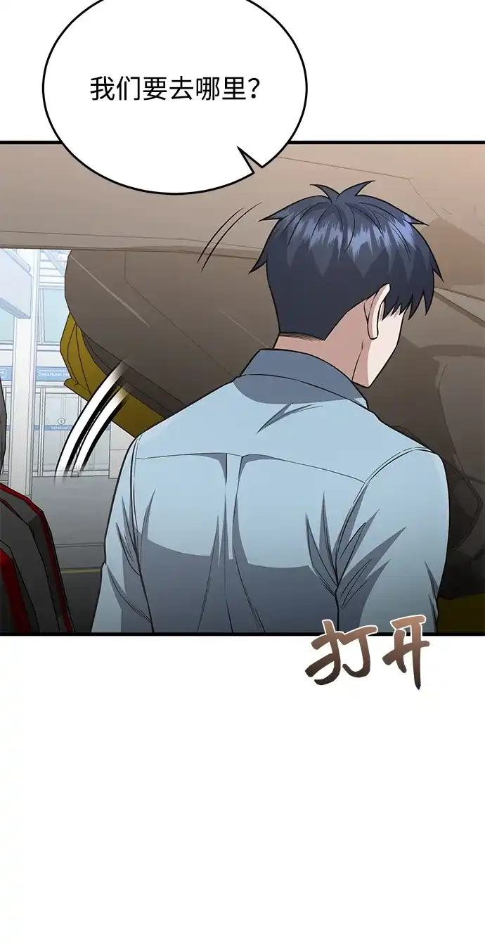 [第152话]这是我的故事（最终话）-非凡的血统天才-soulpung/ZAINO,Clover（第10张）