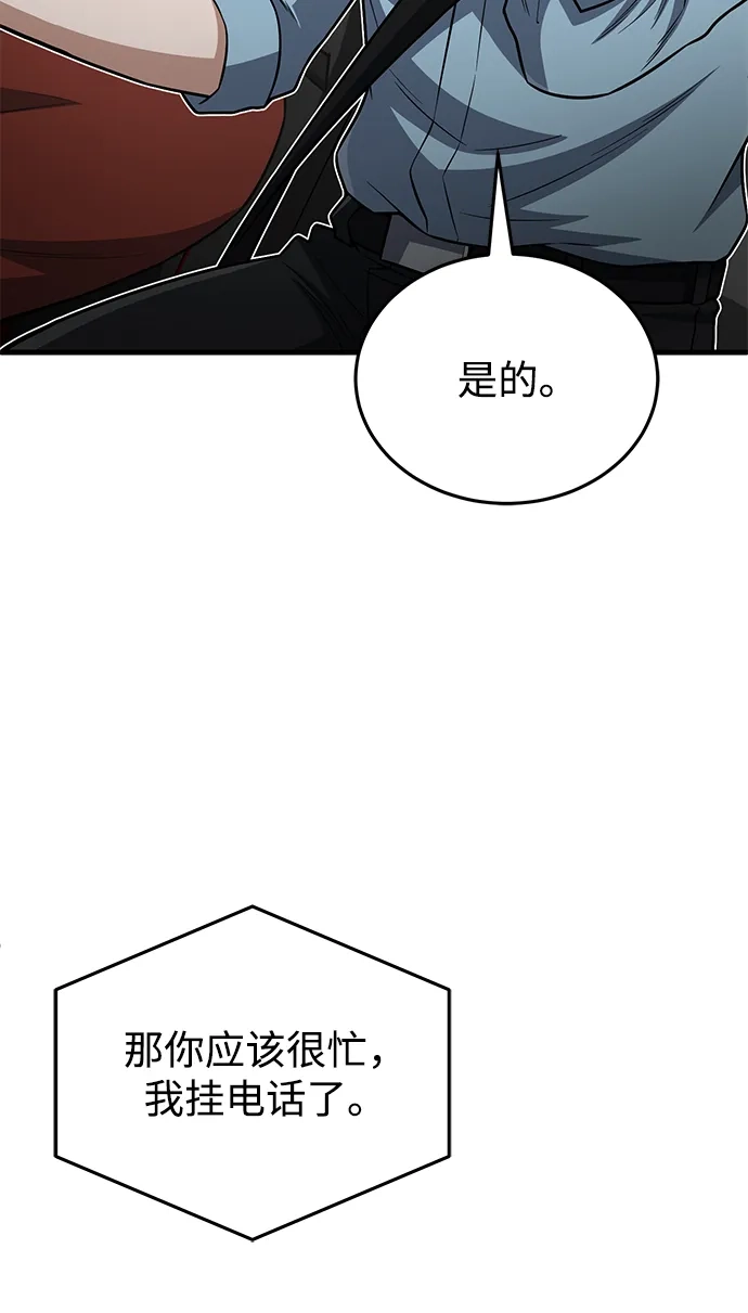 [第152话]这是我的故事（最终话）-非凡的血统天才-soulpung/ZAINO,Clover（第6张）
