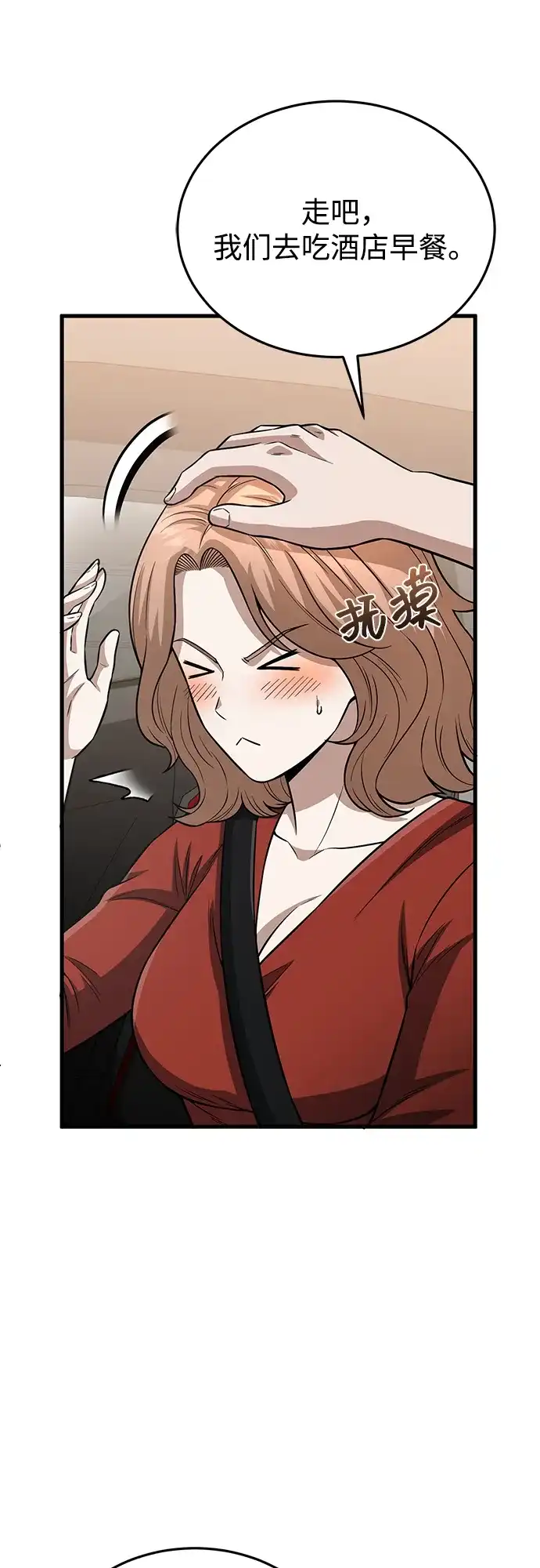 [第152话]这是我的故事（最终话）-非凡的血统天才-soulpung/ZAINO,Clover（第9张）