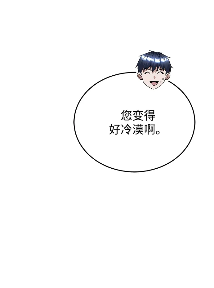[第152话]这是我的故事（最终话）-非凡的血统天才-soulpung/ZAINO,Clover（第7张）