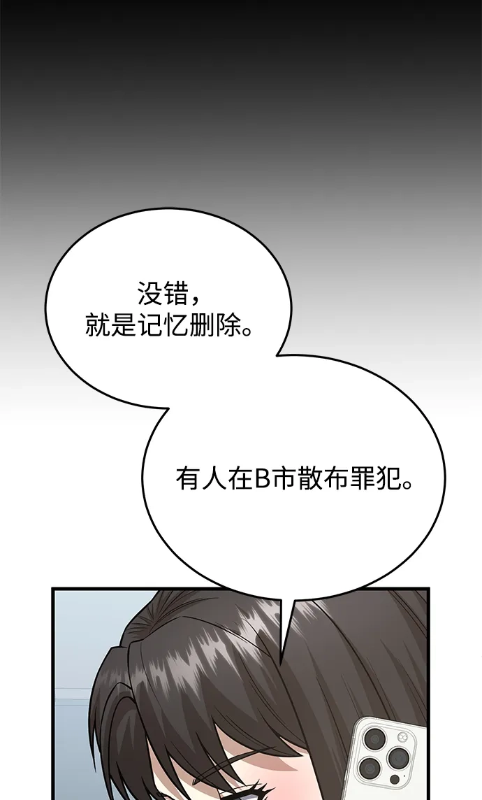 [第152话]这是我的故事（最终话）-非凡的血统天才-soulpung/ZAINO,Clover（第3张）