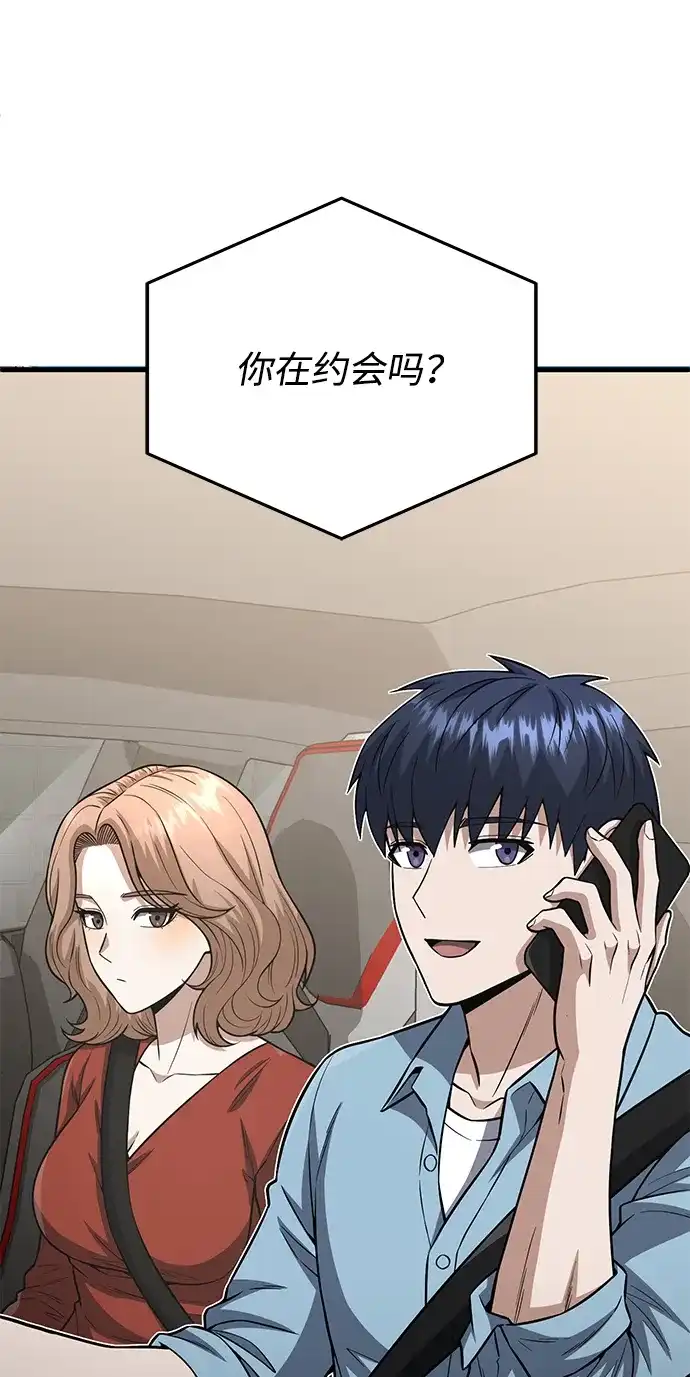 [第152话]这是我的故事（最终话）-非凡的血统天才-soulpung/ZAINO,Clover（第5张）