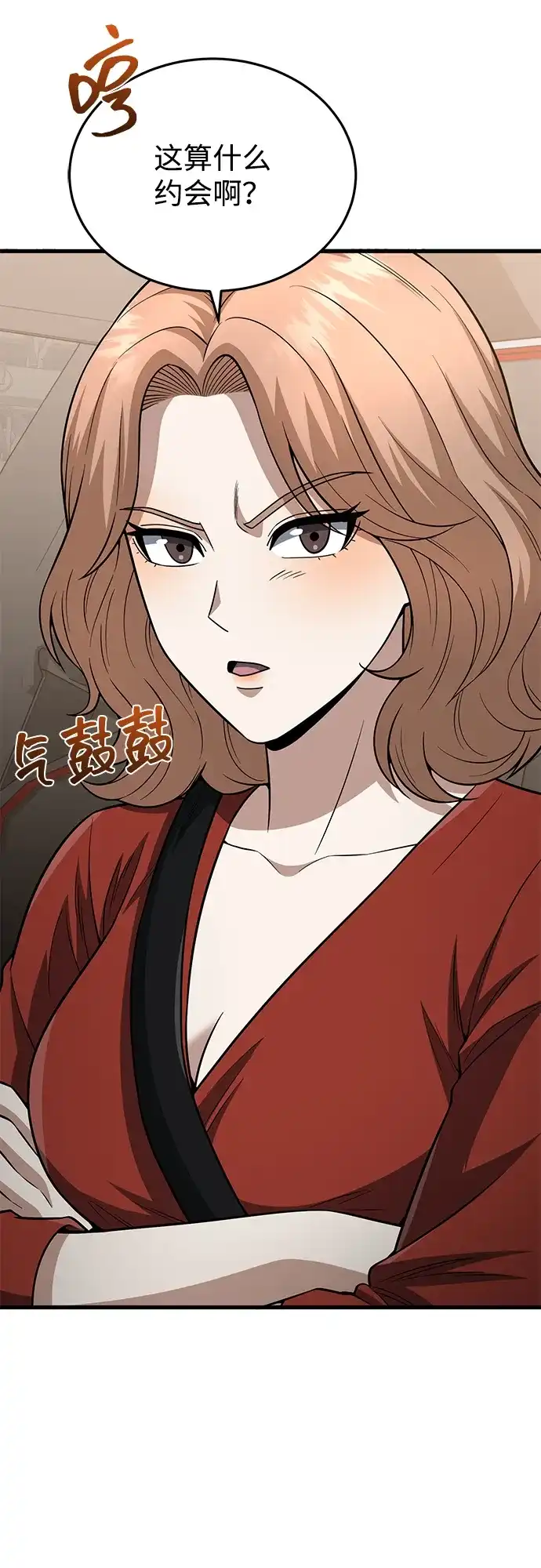 [第152话]这是我的故事（最终话）-非凡的血统天才-soulpung/ZAINO,Clover（第8张）