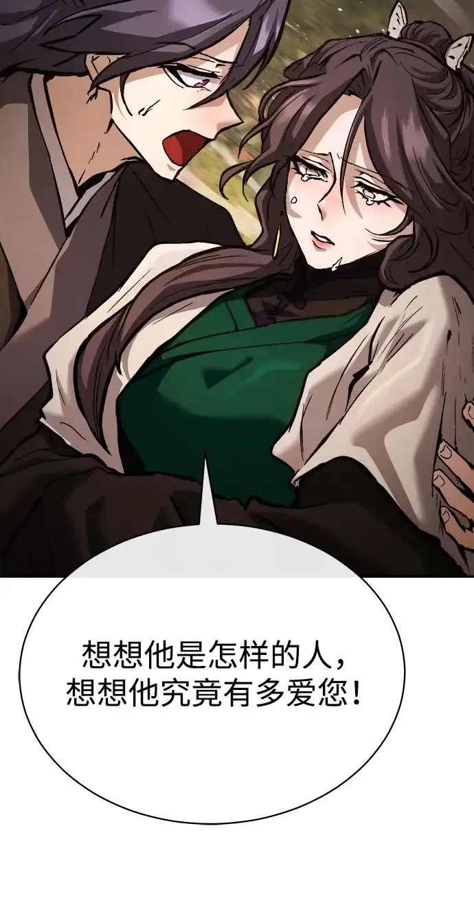第45话-飞龙十三队-SINGEOMIL/Lux（第31张）