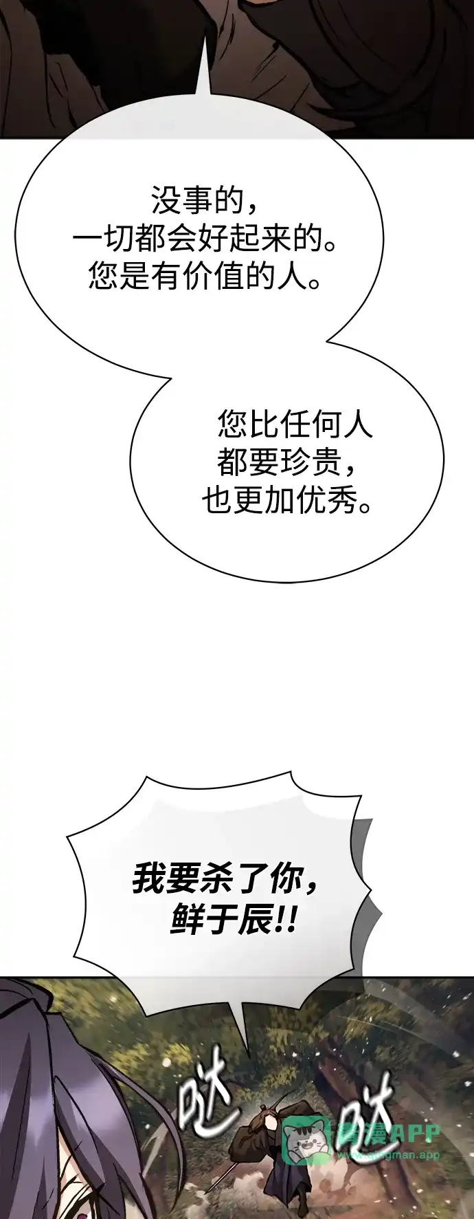 第45话-飞龙十三队-SINGEOMIL/Lux（第35张）