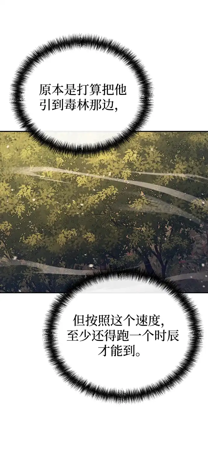 第45话-飞龙十三队-SINGEOMIL/Lux（第37张）