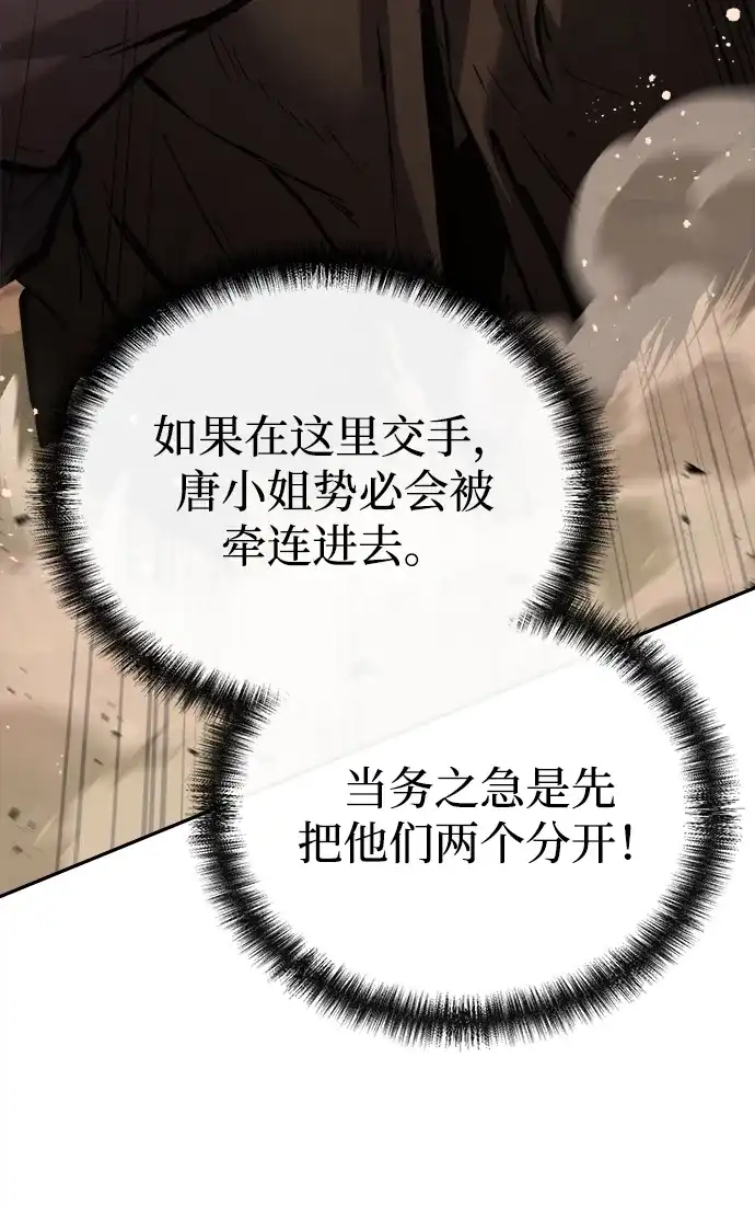 第45话-飞龙十三队-SINGEOMIL/Lux（第3张）