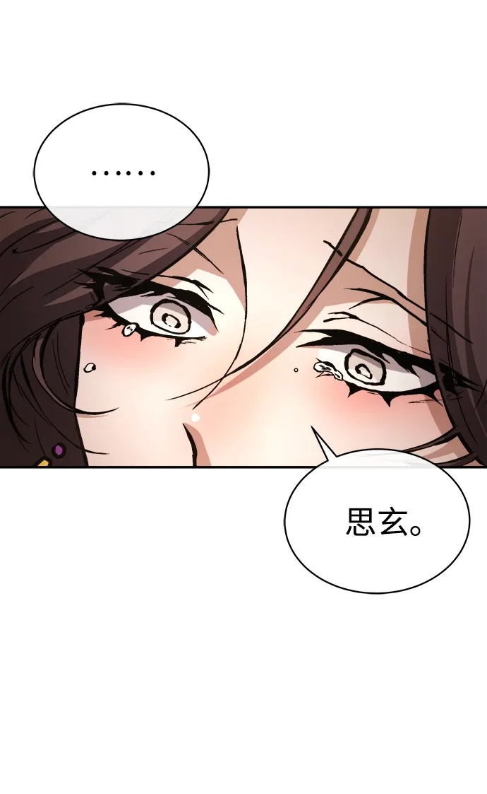 第45话-飞龙十三队-SINGEOMIL/Lux（第32张）
