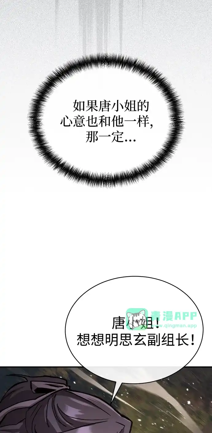 第45话-飞龙十三队-SINGEOMIL/Lux（第30张）