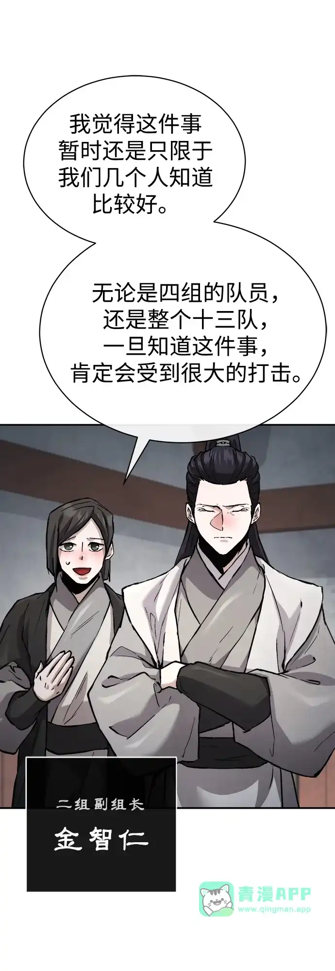 第46话-飞龙十三队-SINGEOMIL/Lux（第35张）