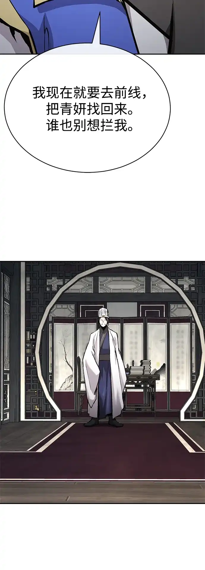 第46话-飞龙十三队-SINGEOMIL/Lux（第77张）