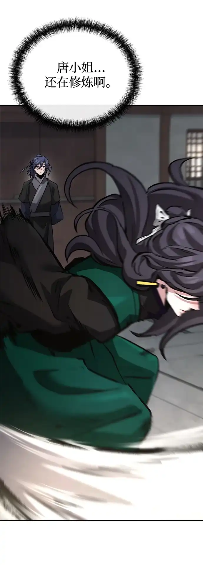第46话-飞龙十三队-SINGEOMIL/Lux（第51张）