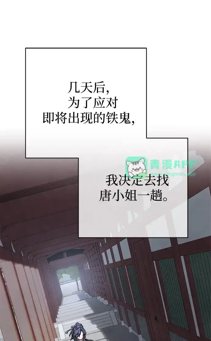 第46话-飞龙十三队-SINGEOMIL/Lux（第45张）
