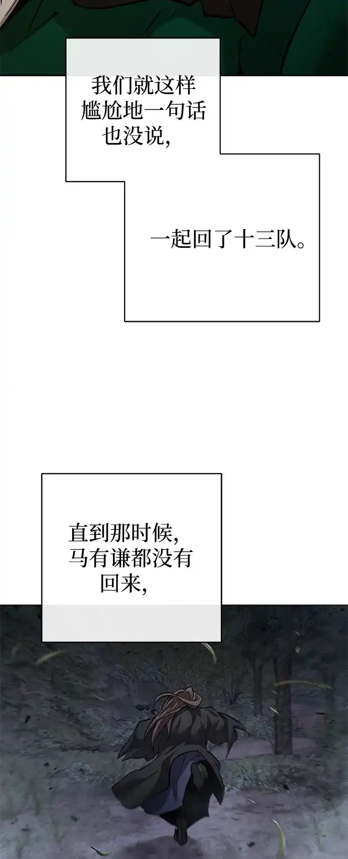 第46话-飞龙十三队-SINGEOMIL/Lux（第26张）
