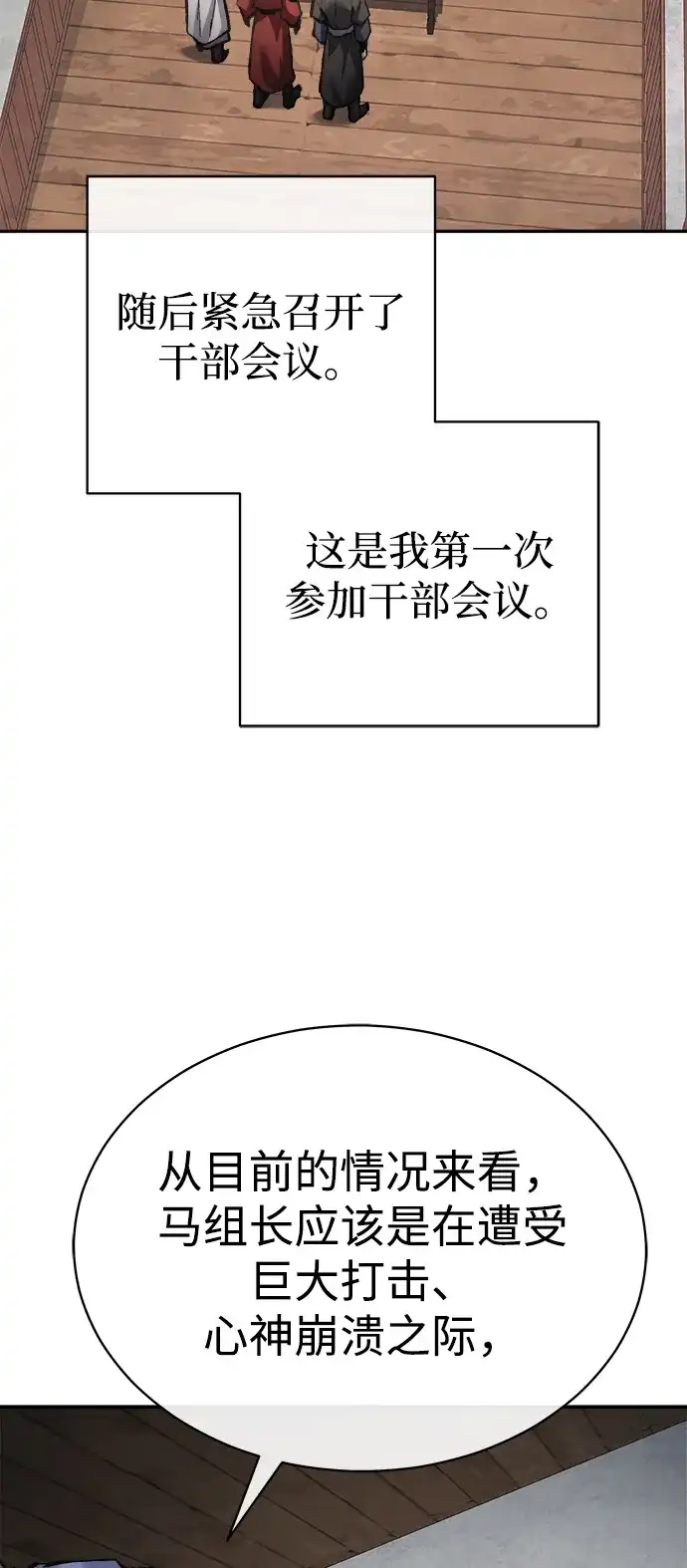 第46话-飞龙十三队-SINGEOMIL/Lux（第33张）