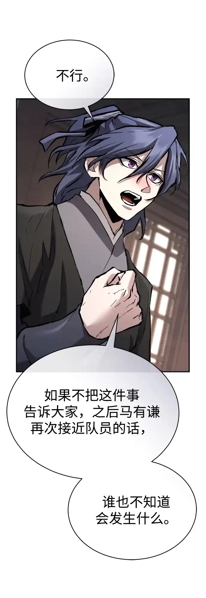 第46话-飞龙十三队-SINGEOMIL/Lux（第36张）