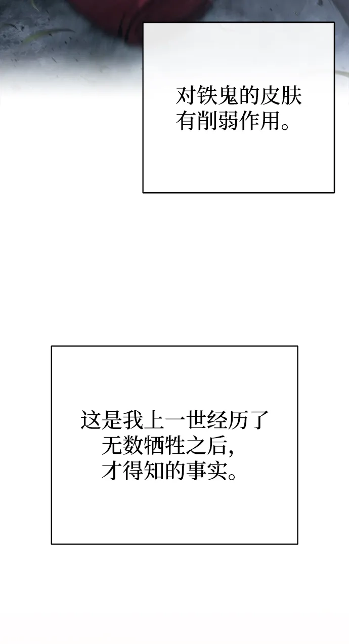 第46话-飞龙十三队-SINGEOMIL/Lux（第48张）