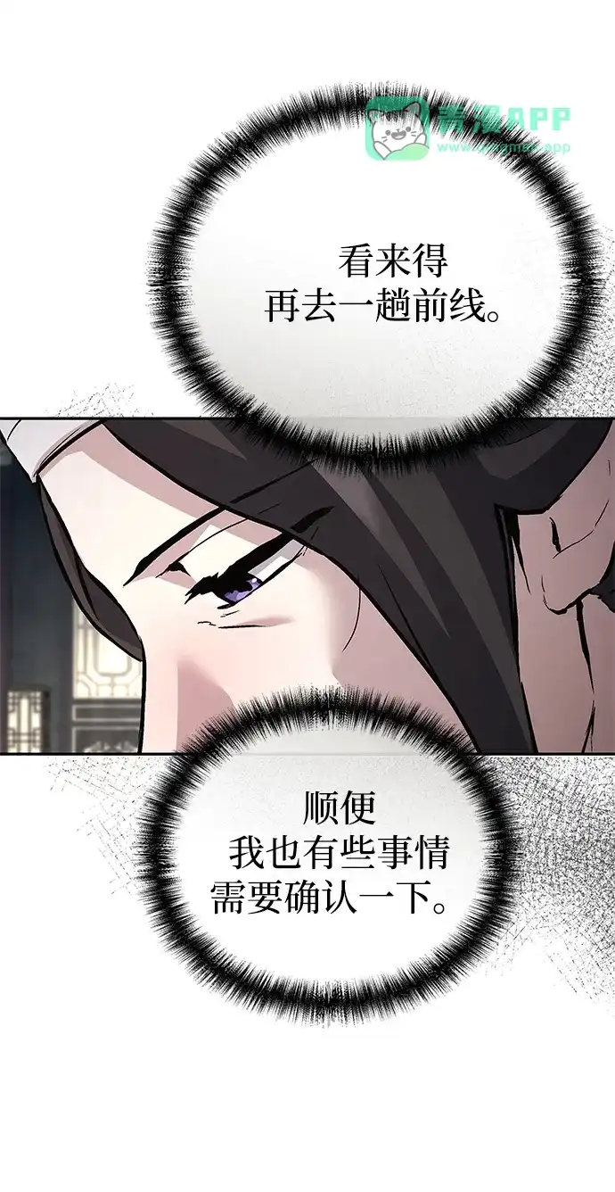 第46话-飞龙十三队-SINGEOMIL/Lux（第65张）