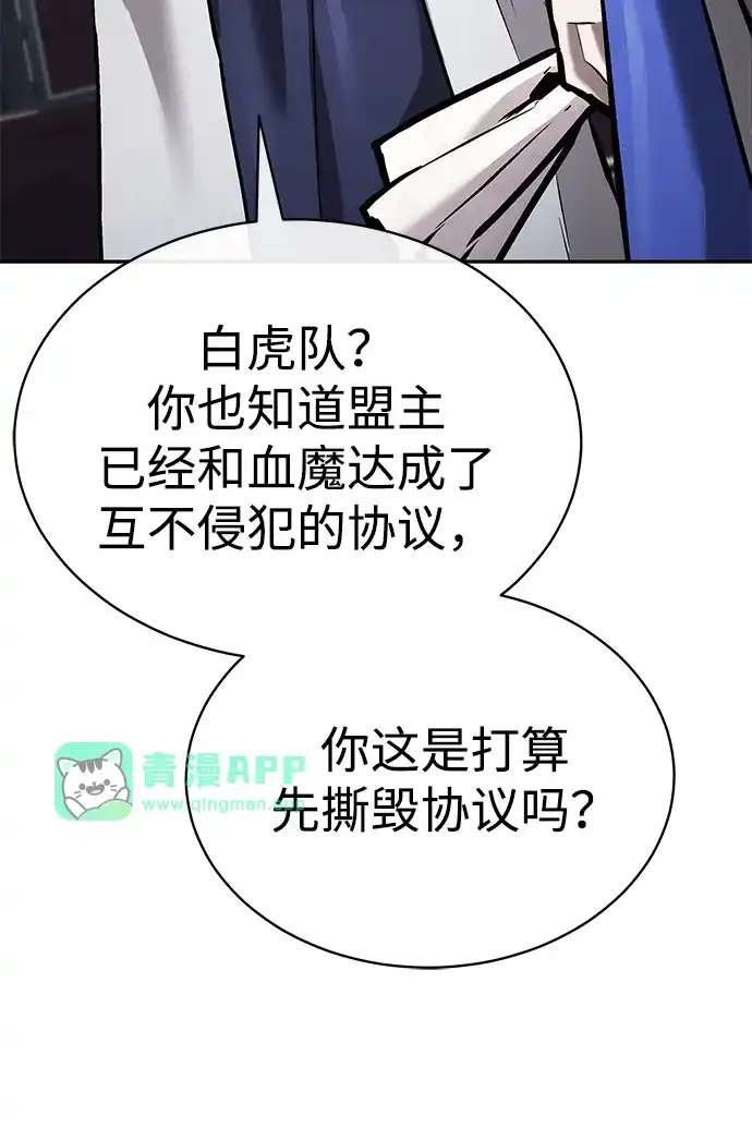 第46话-飞龙十三队-SINGEOMIL/Lux（第75张）