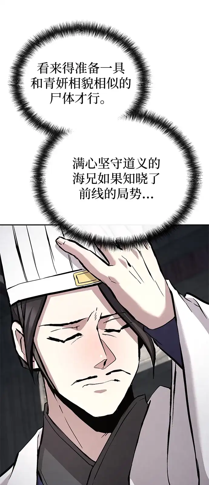 第46话-飞龙十三队-SINGEOMIL/Lux（第78张）