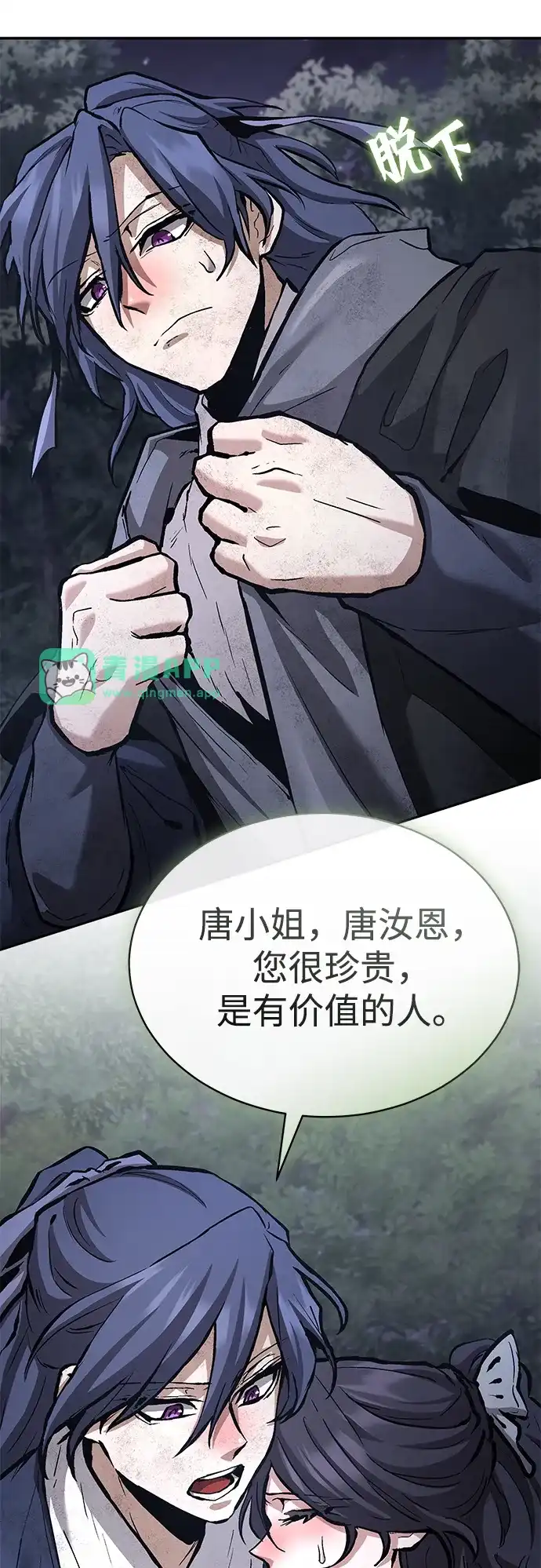 第46话-飞龙十三队-SINGEOMIL/Lux（第15张）
