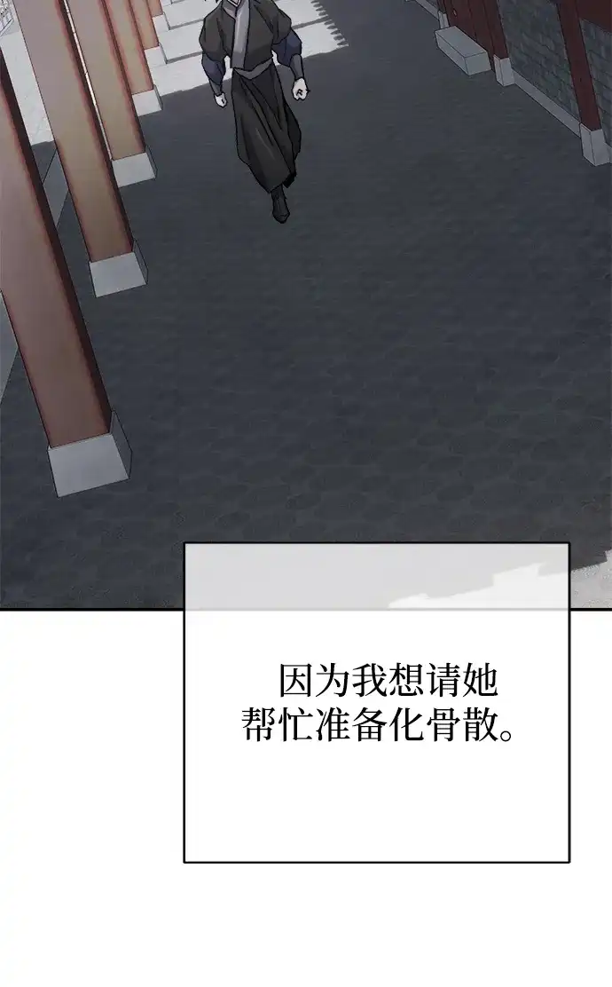 第46话-飞龙十三队-SINGEOMIL/Lux（第46张）