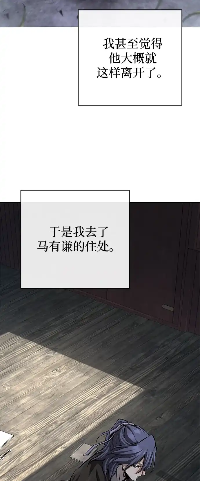 第46话-飞龙十三队-SINGEOMIL/Lux（第27张）