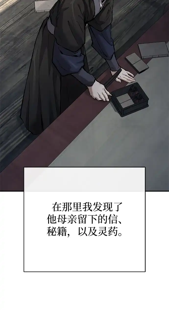 第46话-飞龙十三队-SINGEOMIL/Lux（第28张）