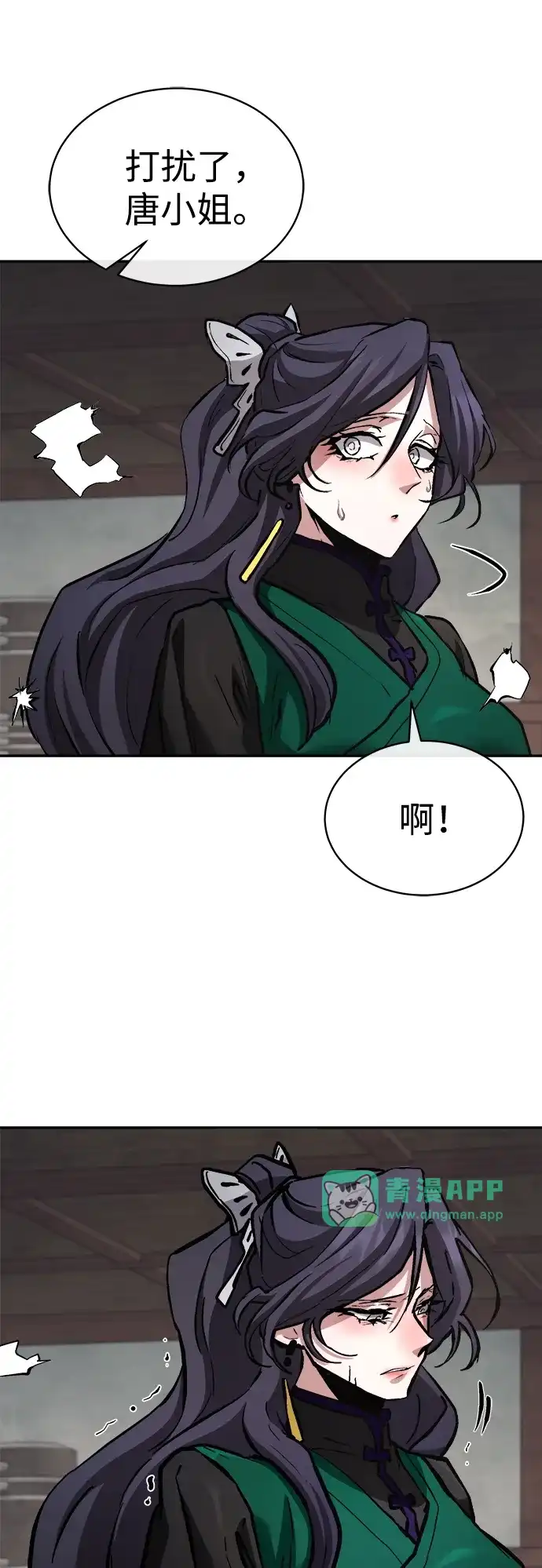 第46话-飞龙十三队-SINGEOMIL/Lux（第55张）