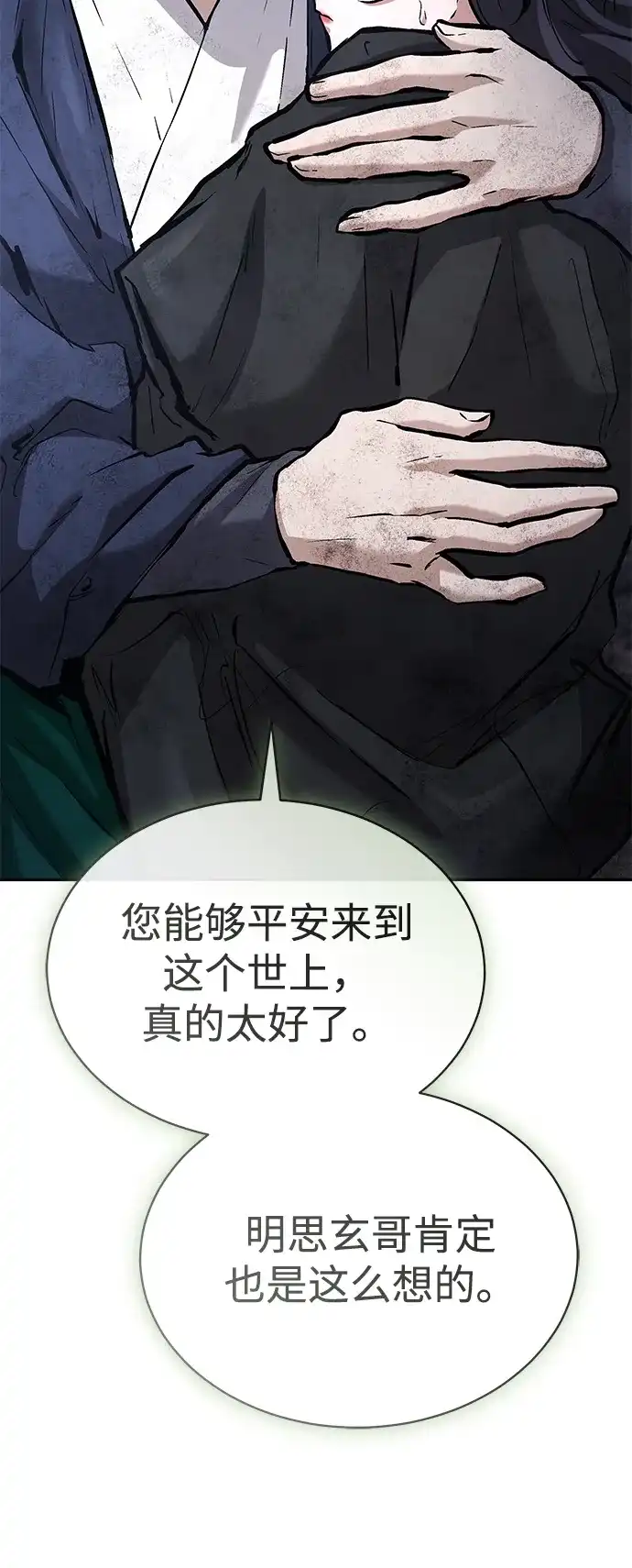 第46话-飞龙十三队-SINGEOMIL/Lux（第16张）