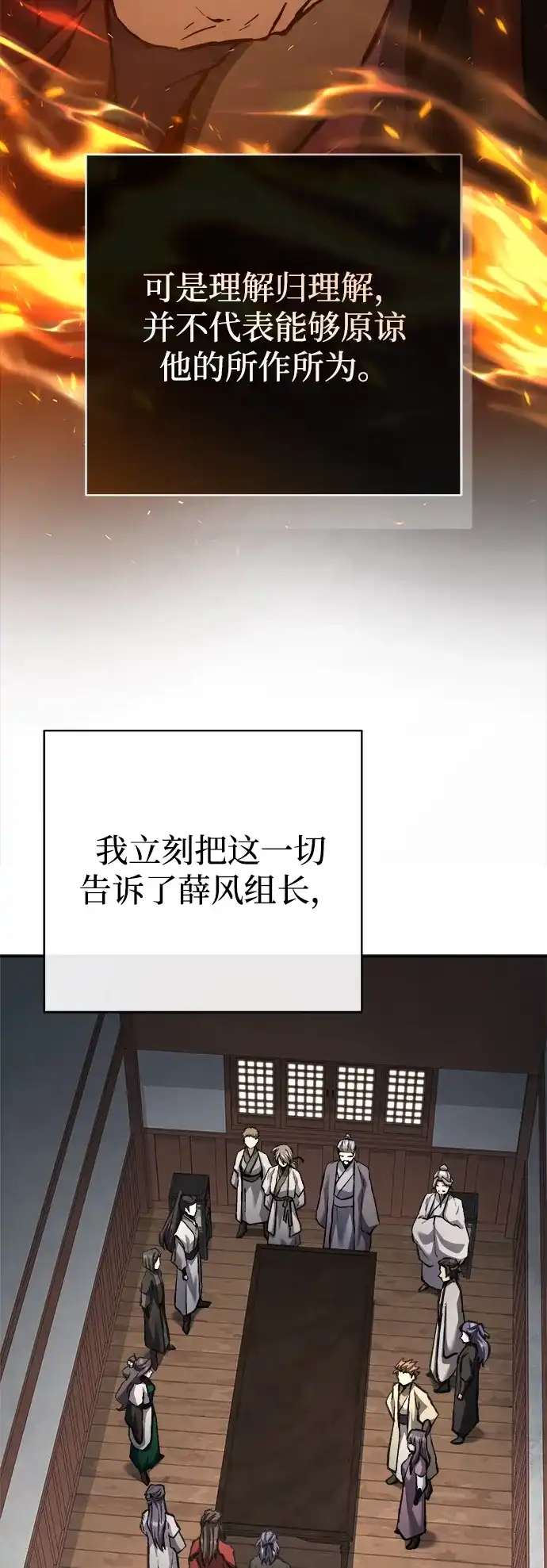 第46话-飞龙十三队-SINGEOMIL/Lux（第32张）