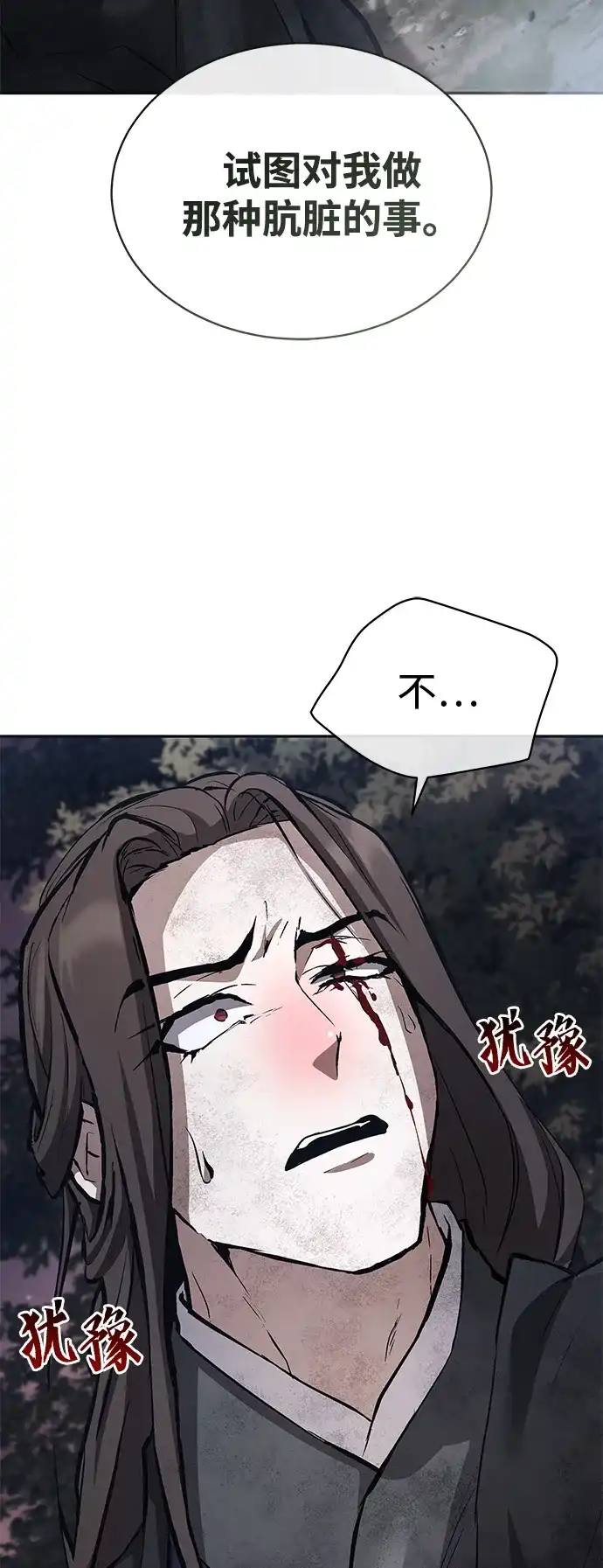 第46话-飞龙十三队-SINGEOMIL/Lux（第2张）
