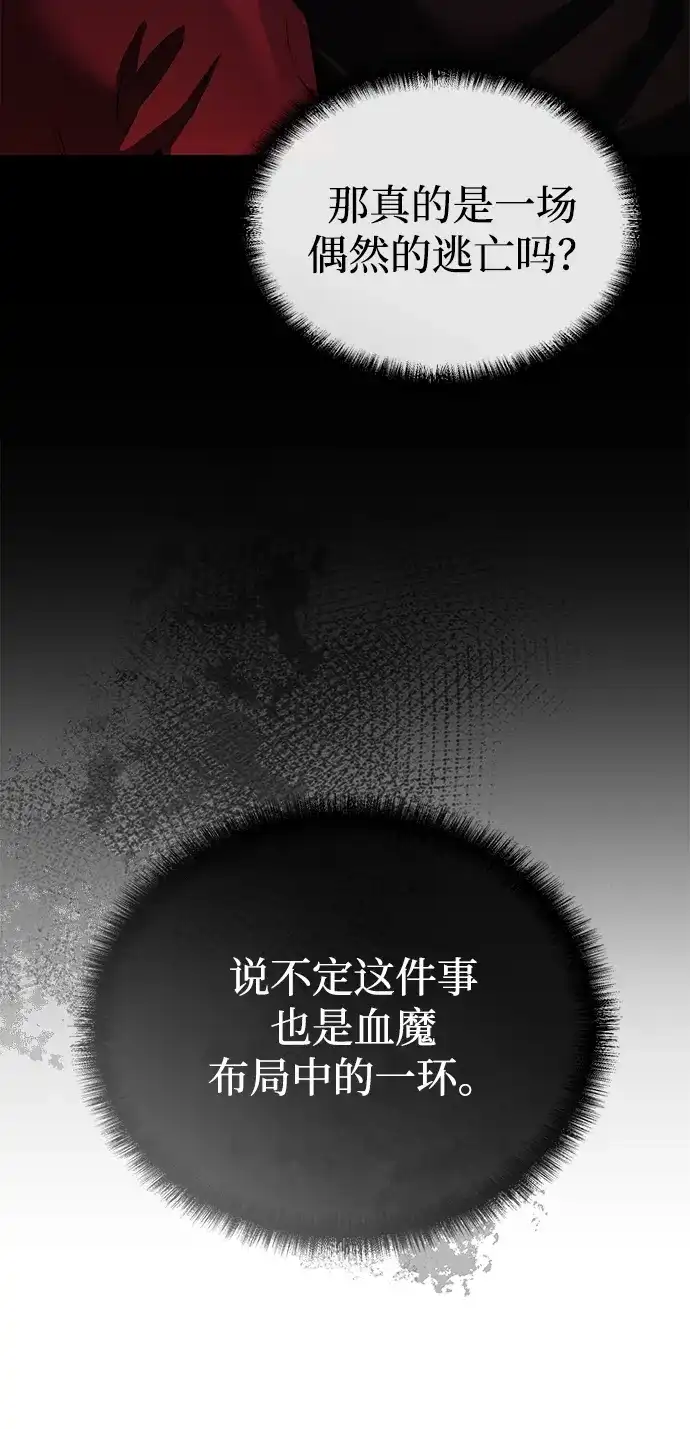 第47话-飞龙十三队-SINGEOMIL/Lux（第7张）