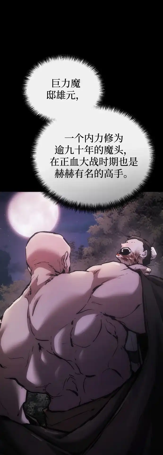 第47话-飞龙十三队-SINGEOMIL/Lux（第4张）