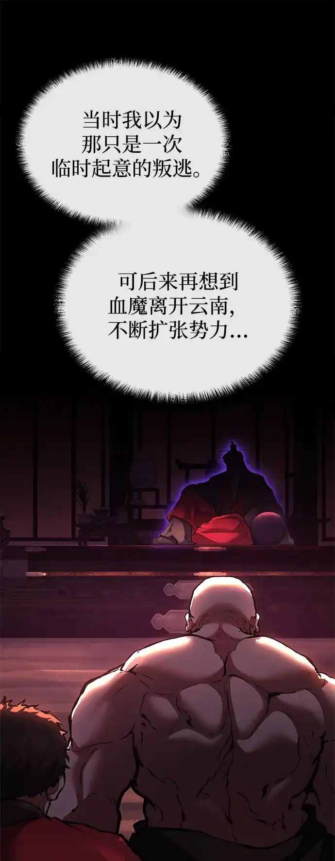 第47话-飞龙十三队-SINGEOMIL/Lux（第6张）