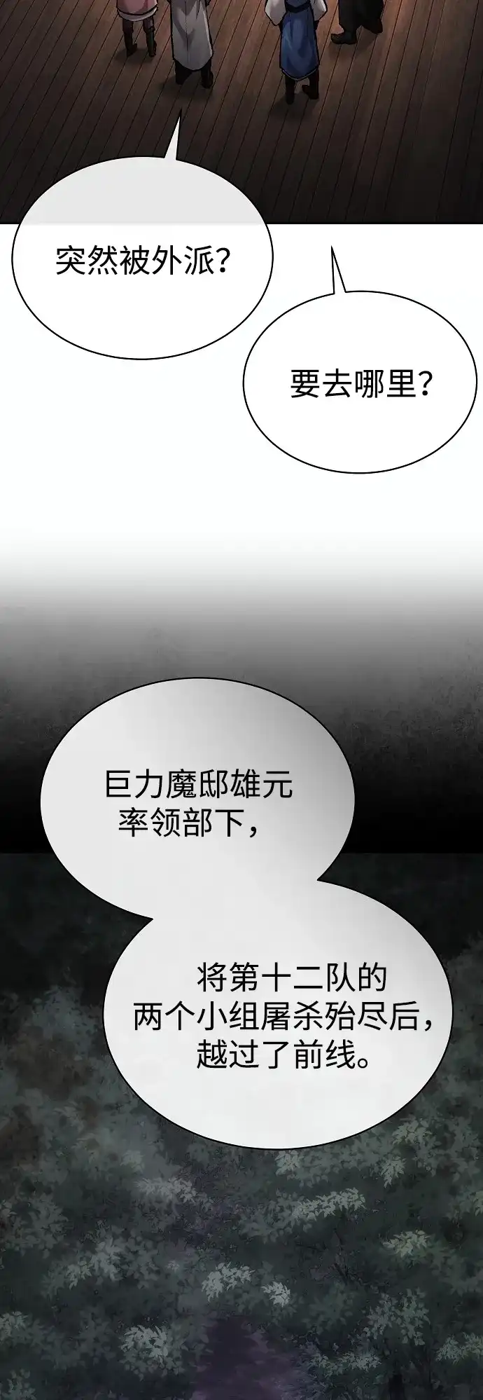 第47话-飞龙十三队-SINGEOMIL/Lux（第2张）