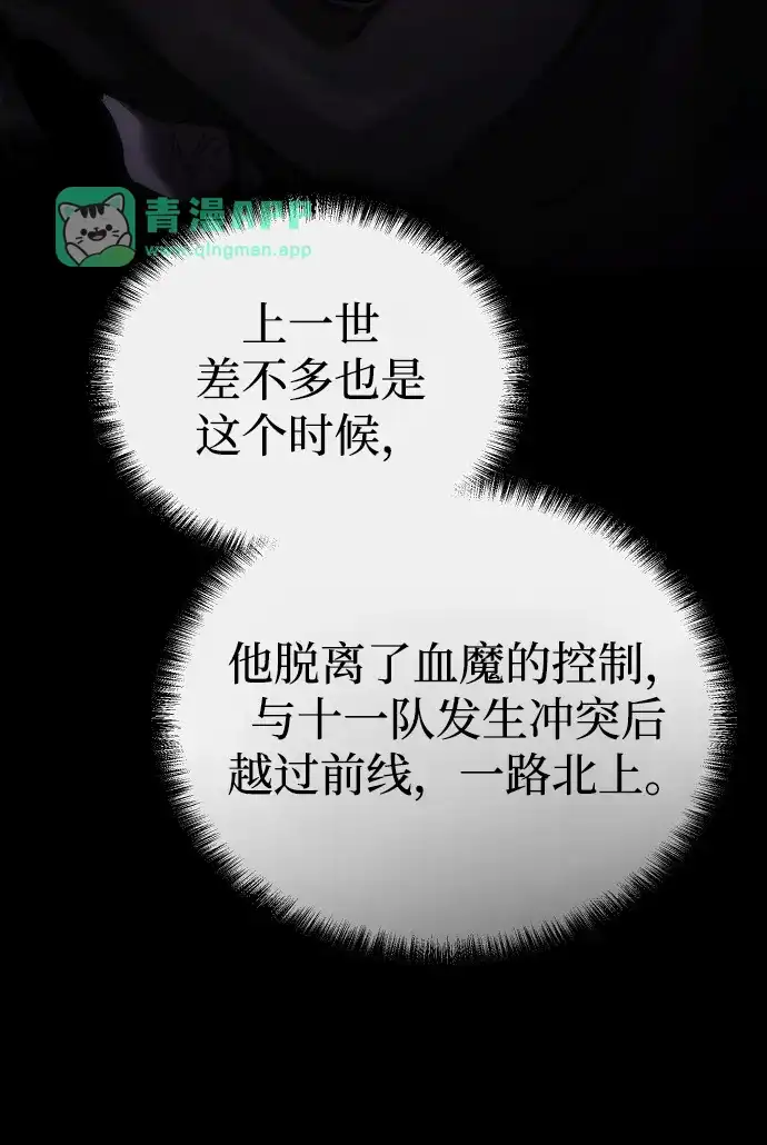 第47话-飞龙十三队-SINGEOMIL/Lux（第5张）