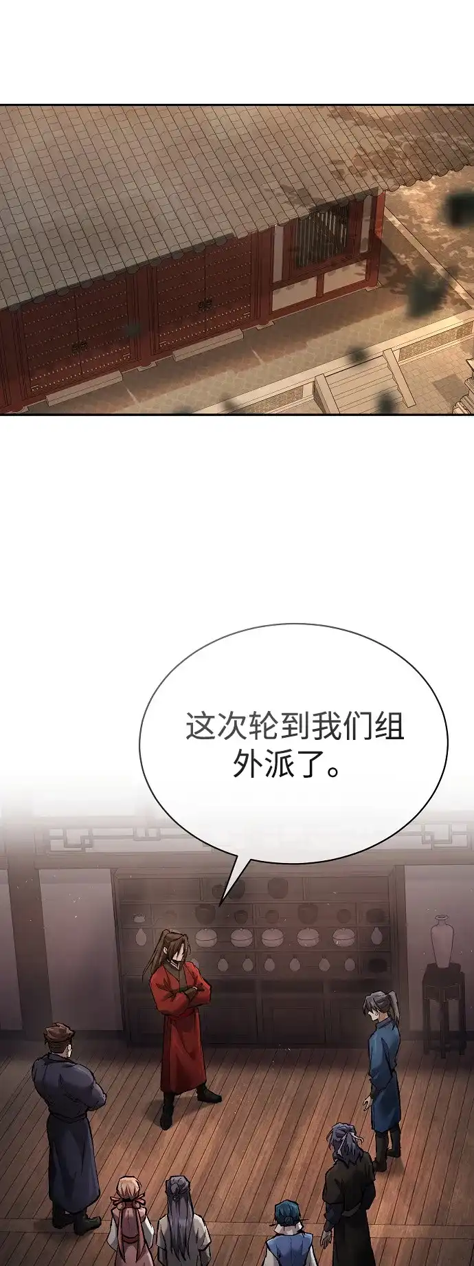 第47话-飞龙十三队-SINGEOMIL/Lux（第1张）