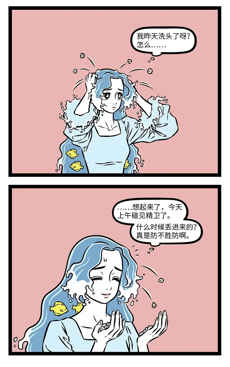 第1215话如果大海能够，带走我的朋友-非人哉-一汪空气,分子互动（第3张）