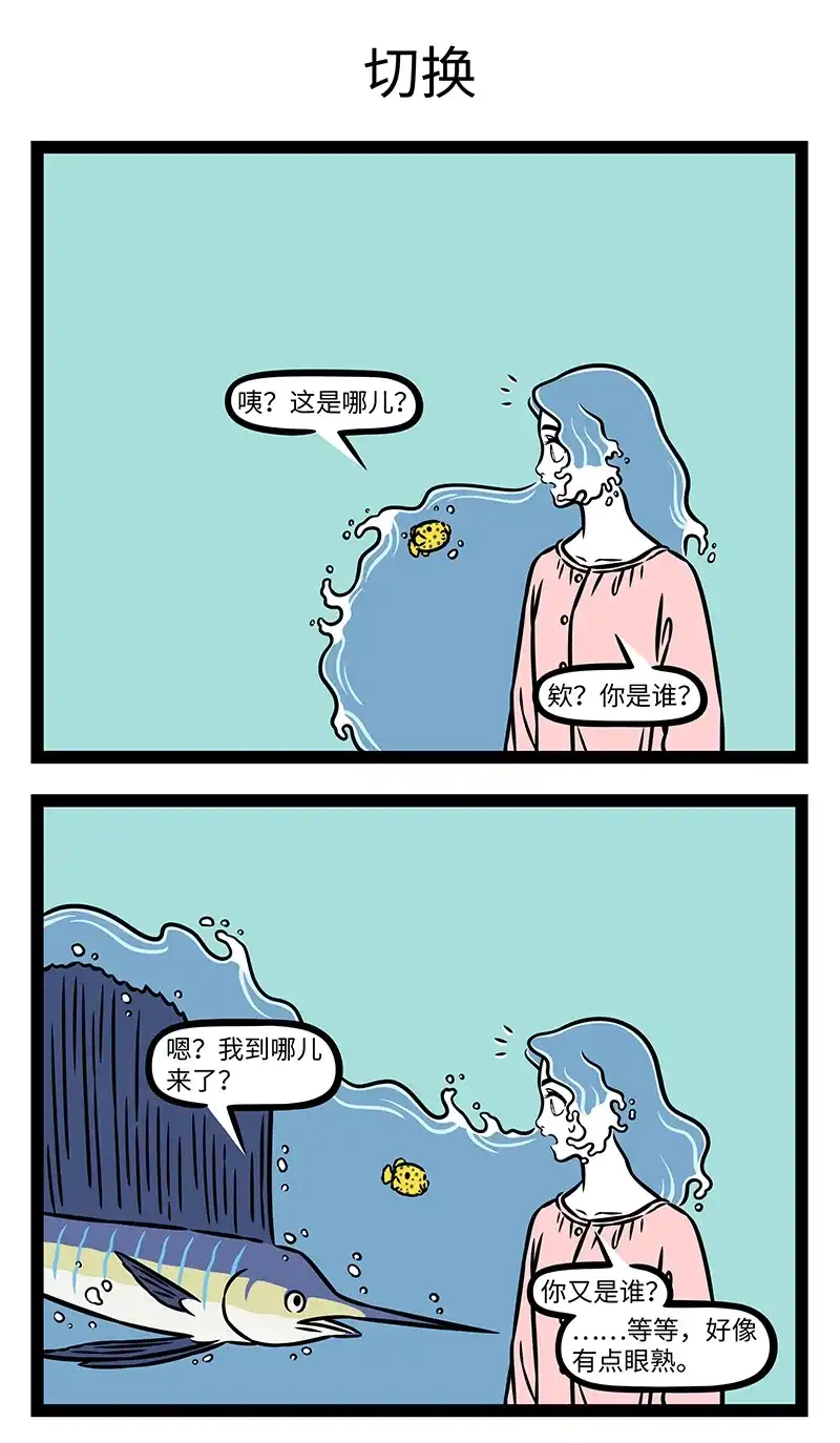 第1215话如果大海能够，带走我的朋友-非人哉-一汪空气,分子互动（第4张）
