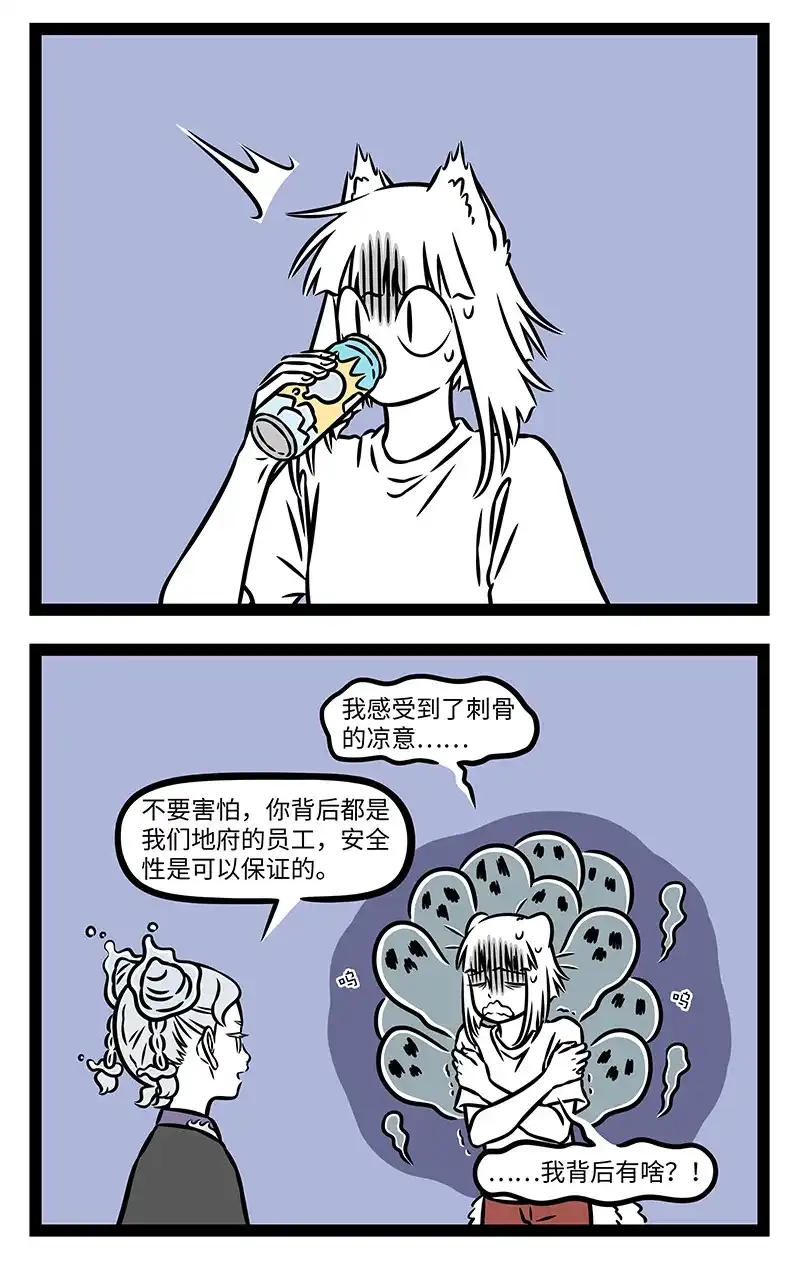 第1230话我有特别的消暑技巧-非人哉-一汪空气,分子互动（第2张）
