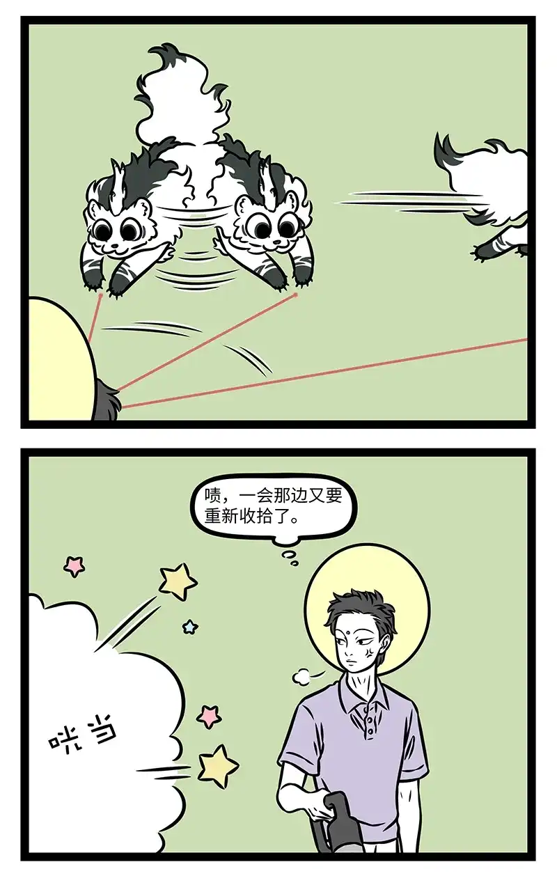 第1232话知己知彼，百战不殆-非人哉-一汪空气,分子互动（第2张）