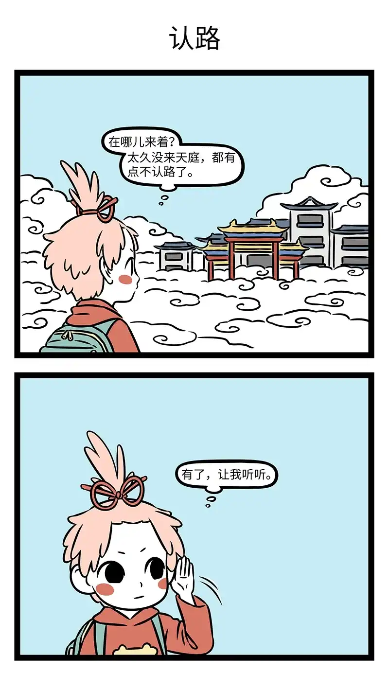 第1234话道生一，一生二，二生三，三生万物-非人哉-一汪空气,分子互动（第1张）