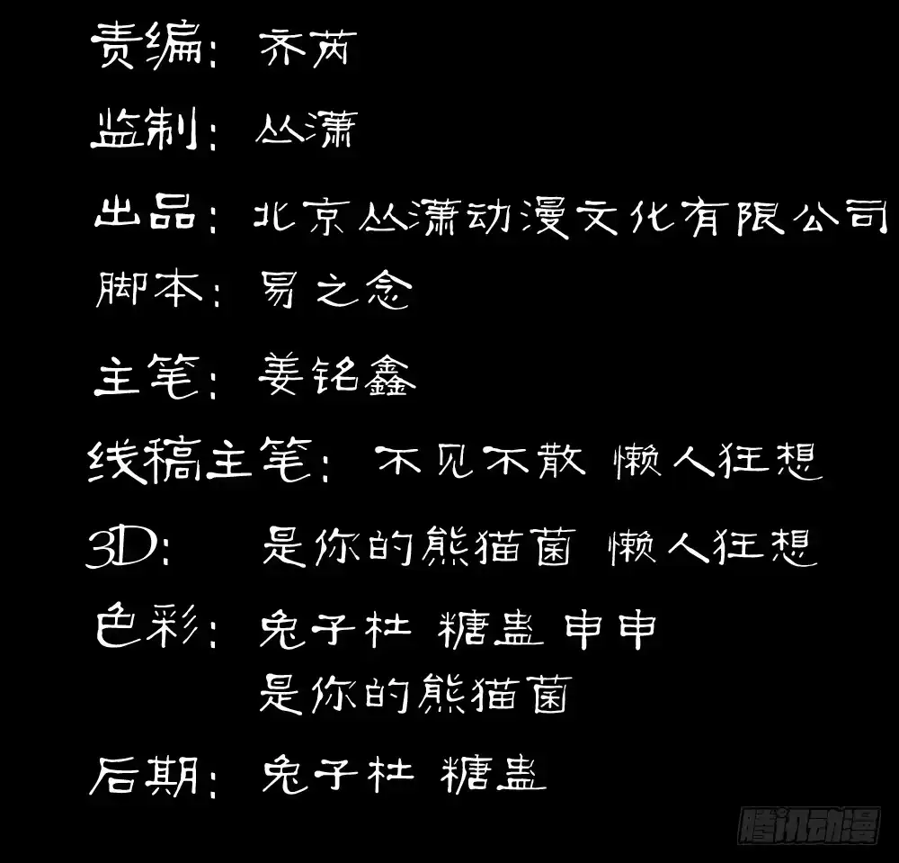 匪徒子暑期爆更计划-匪徒子-丛潇（第2张）