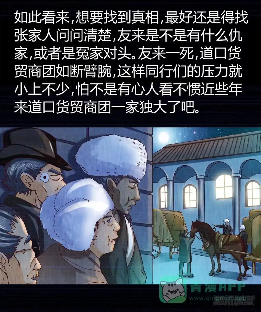 6钥匙图样下-匪徒子-丛潇（第11张）