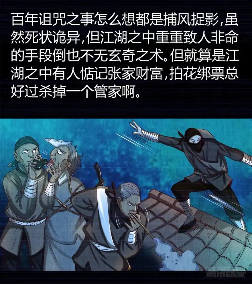 6钥匙图样下-匪徒子-丛潇（第10张）
